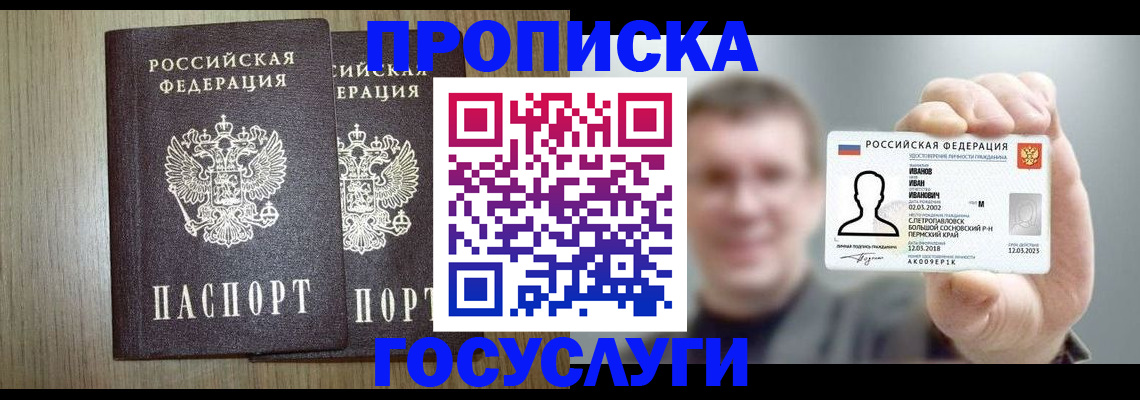 прописка поиск в Сахалинской области