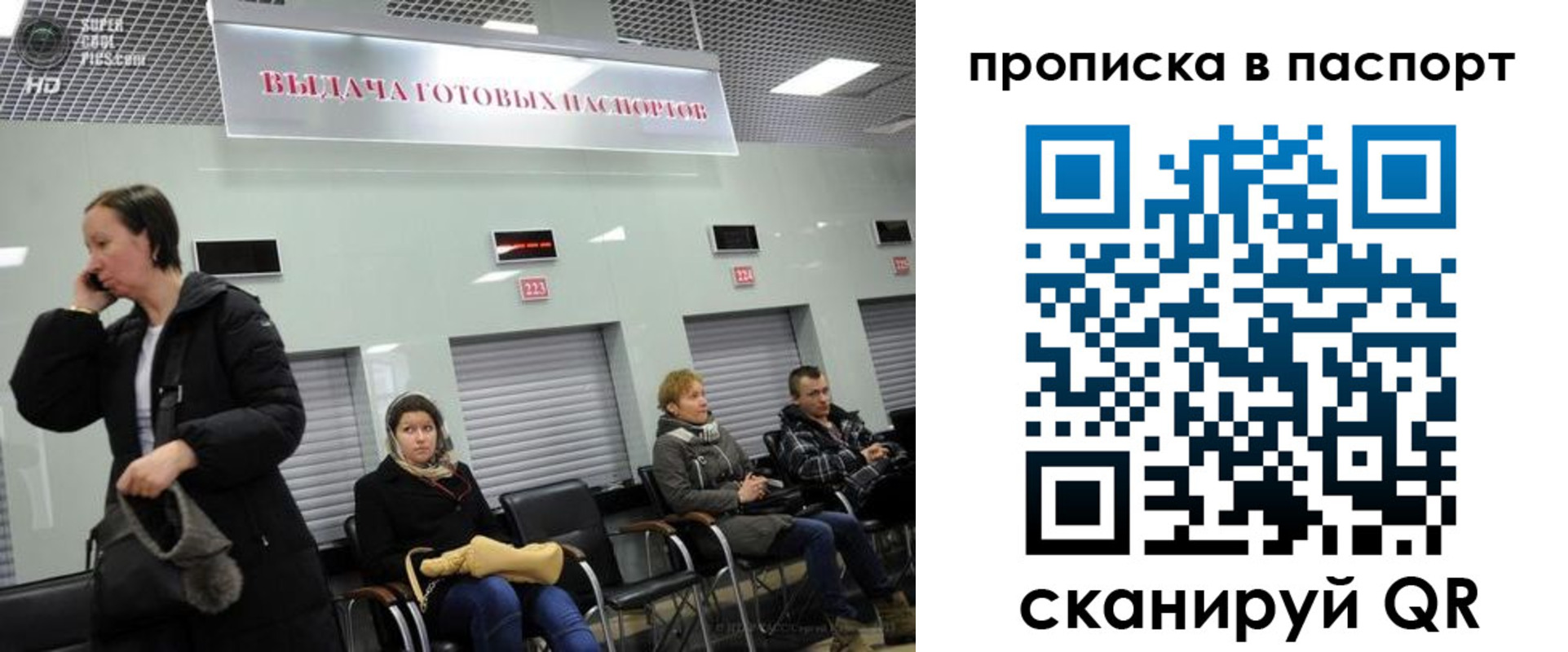 где прописаться в Сахалинской области