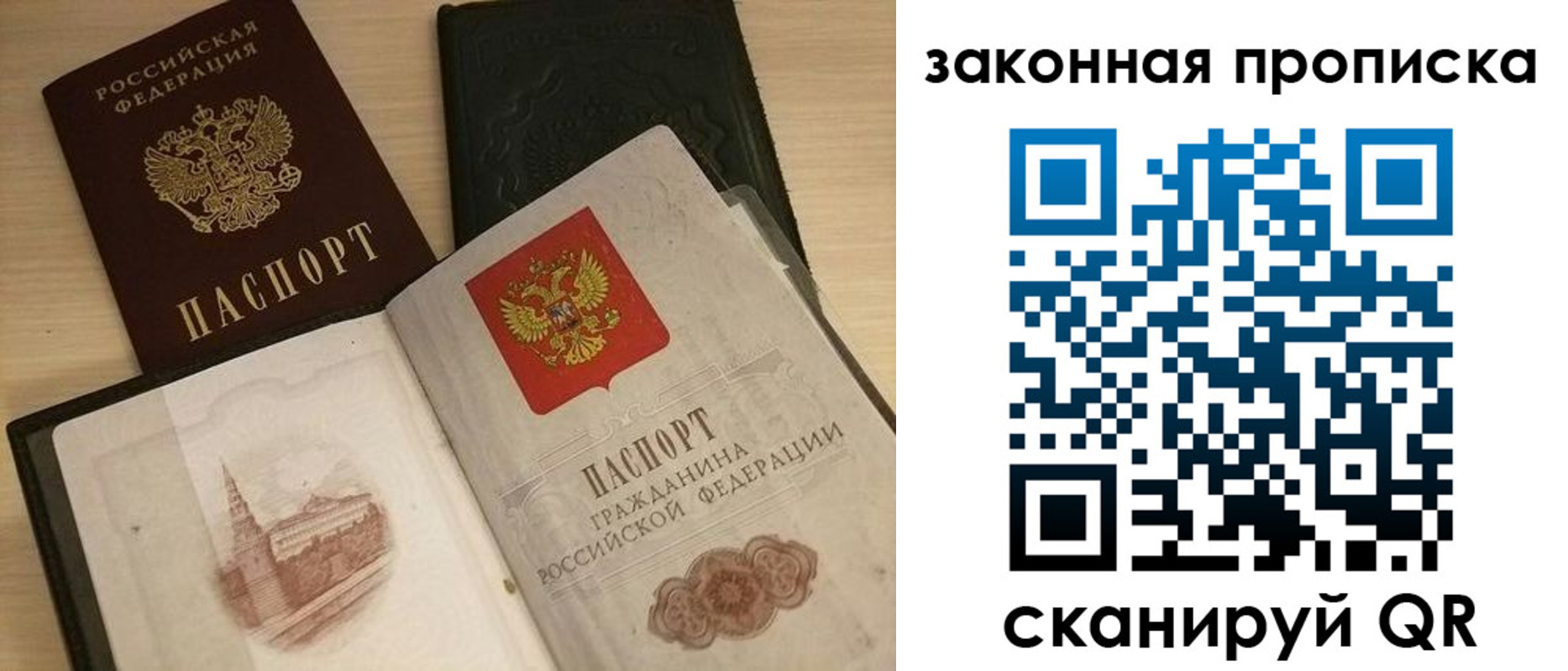 временная регистрация гарантия в Сахалинской области