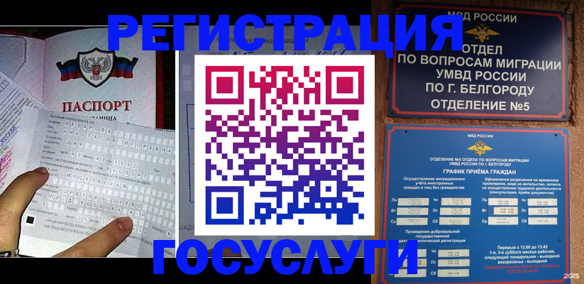 временная регистрация в квартире в Сахалинской области