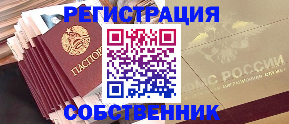 найти адрес прописки в Сахалинской области