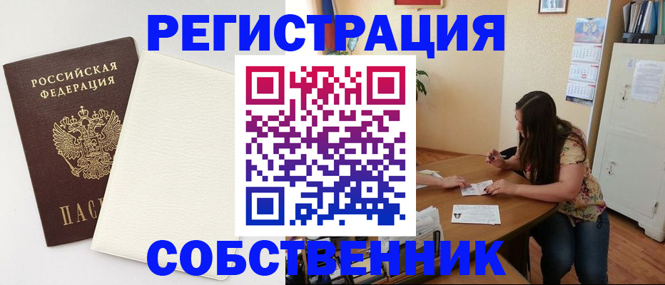 временная регистрация недорого в Сахалинской области