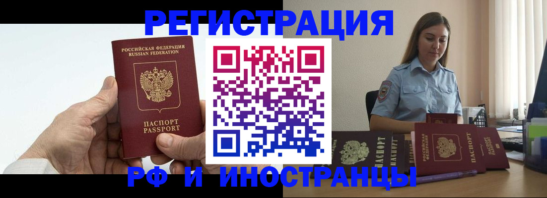 прописка от собственника в Сахалинской области