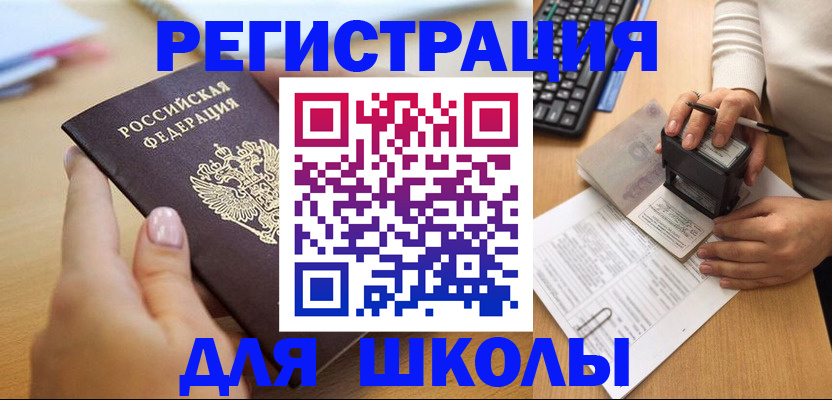 прописка иностранных граждан в Сахалинской области